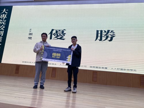 參加2025第十四屆全國連鎖加盟產業創新提案競賽-C.打造具連鎖潛力的創業品牌企劃組，榮獲佳績。